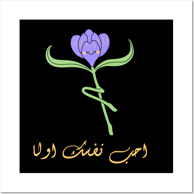 HAPPY VALENTINES DAY | Romance arabic quote Wall Art by Holly ship